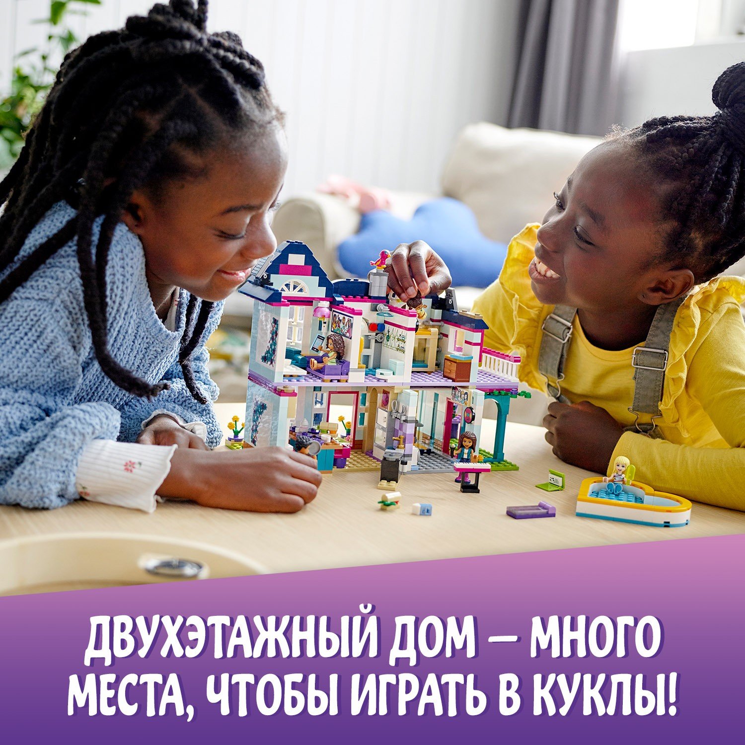 Купить в Минске Конструктор LEGO Friends 41449 Дом семьи Андреа Лего Френдс  Магазин детских игрушек и товаров для детей