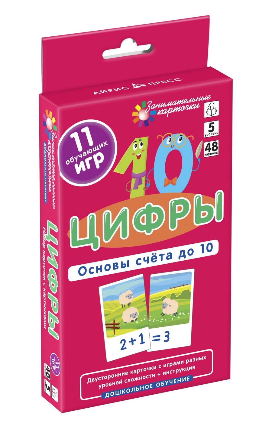 Купить в Минске 11 обучающих игр AP-27246 Цифры. Основы счета до 10 Магазин  детских игрушек и товаров для детей